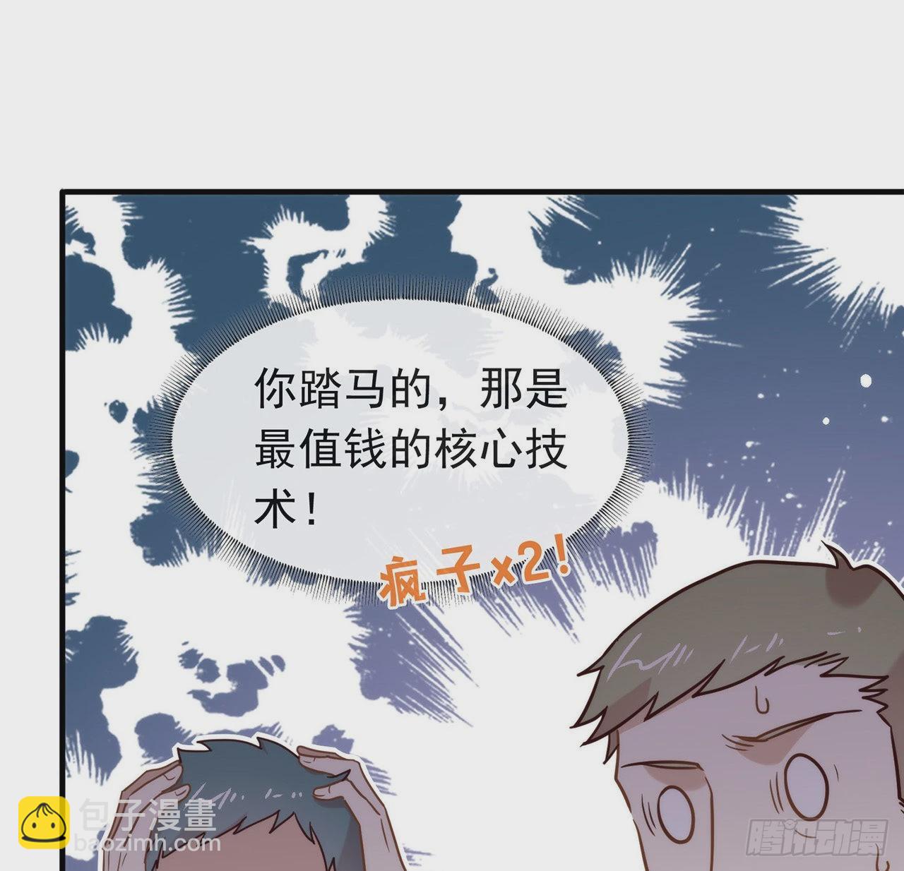 第185话 人生新的方向(1/2)-第192话