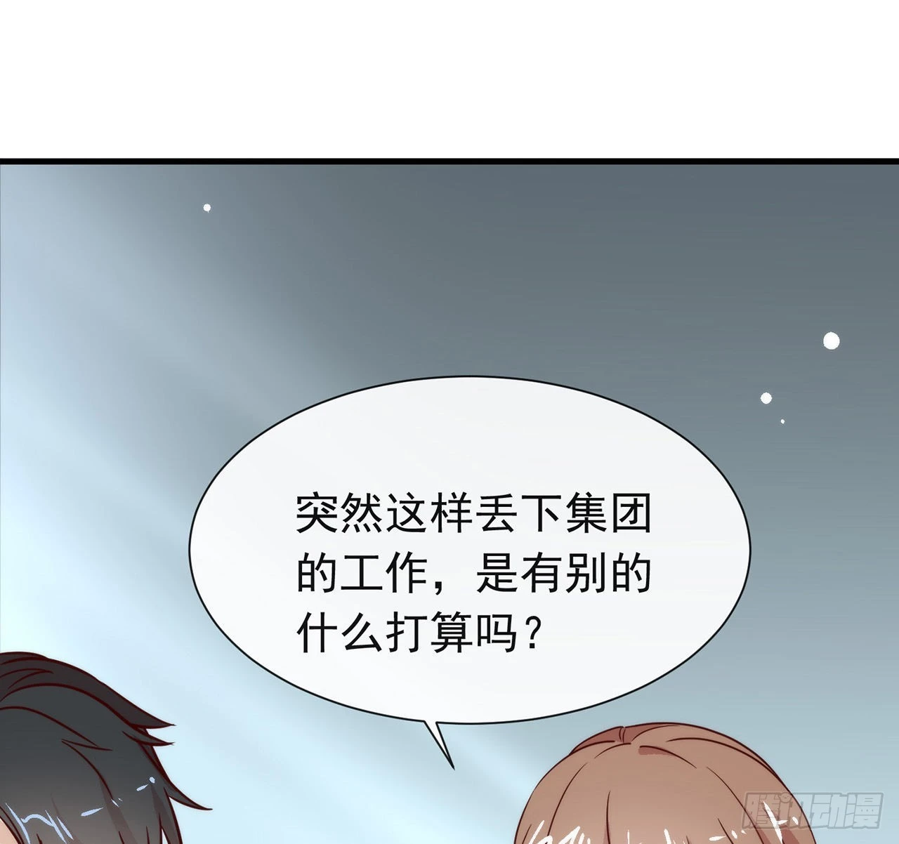 我與瑪麗蘇女主搶男友 - 第185話 人生新的方向(1/2) - 6