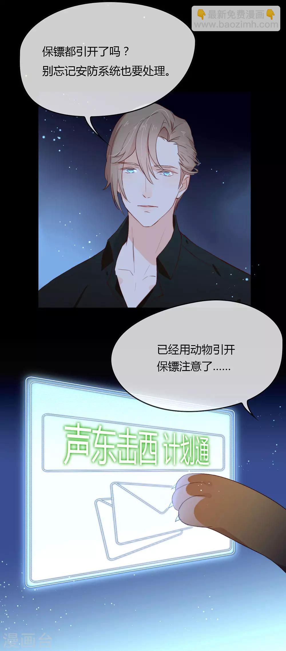 第2话 第233次逃婚-第2话