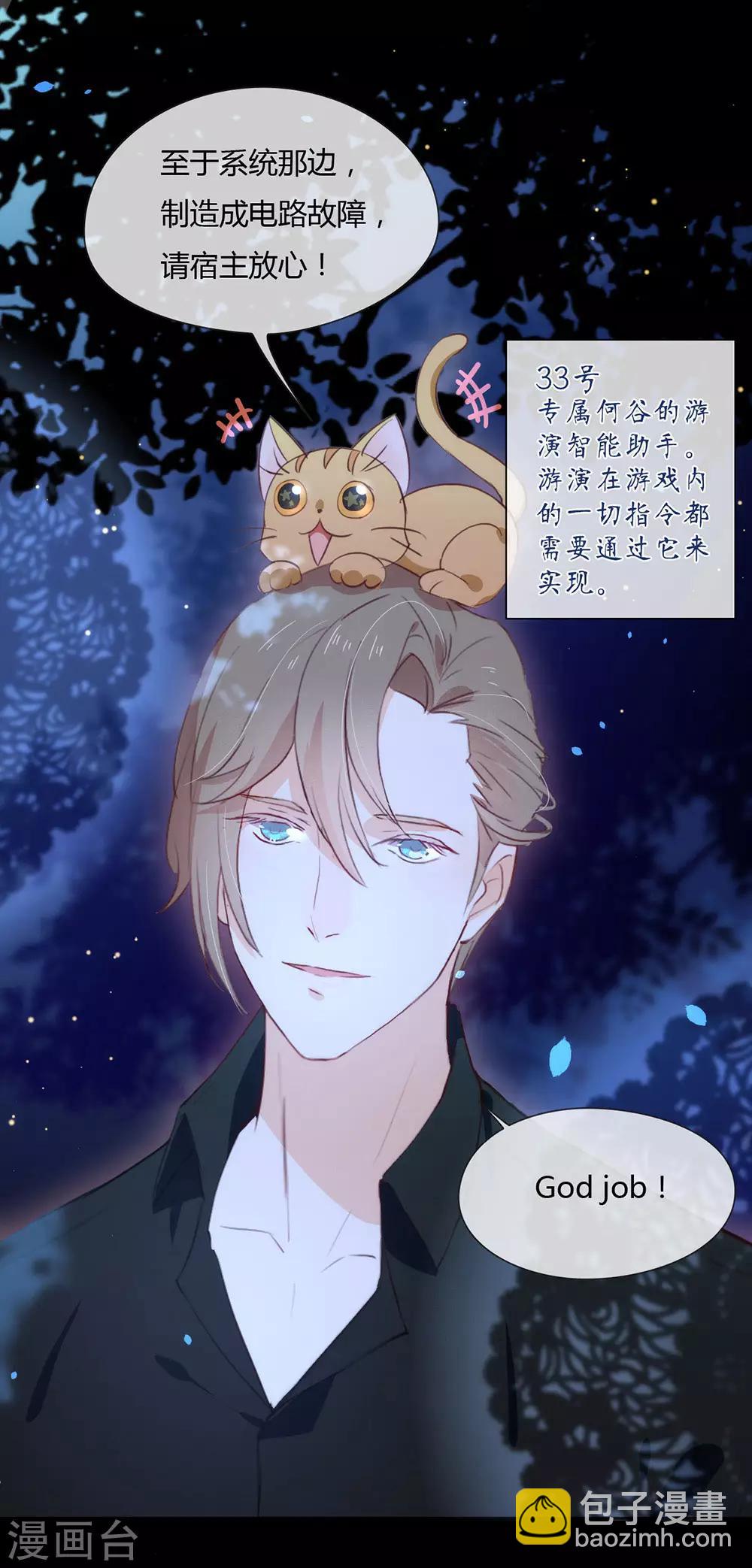 第2话 第233次逃婚-第2话