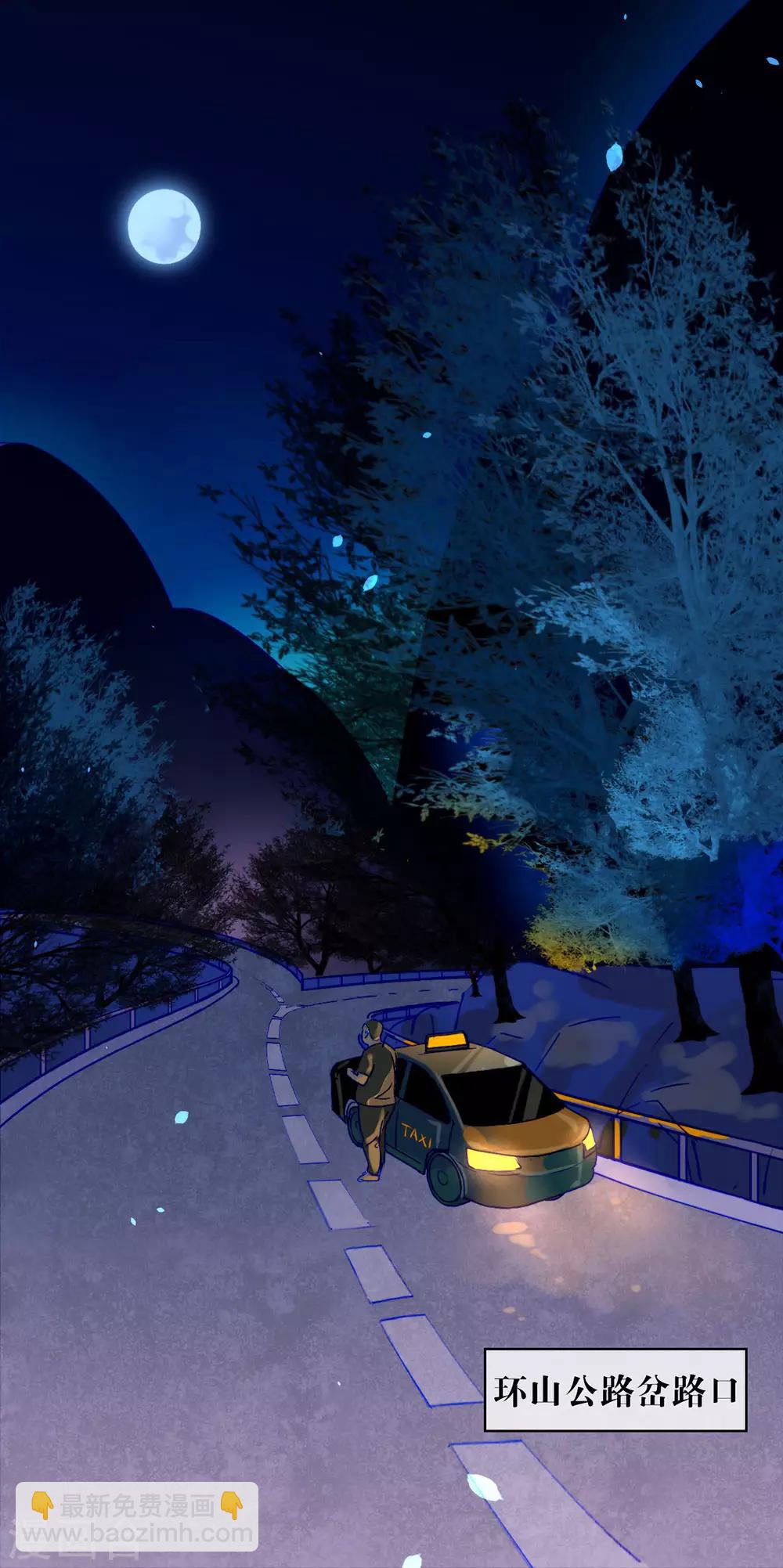 第2话 第233次逃婚-第2话