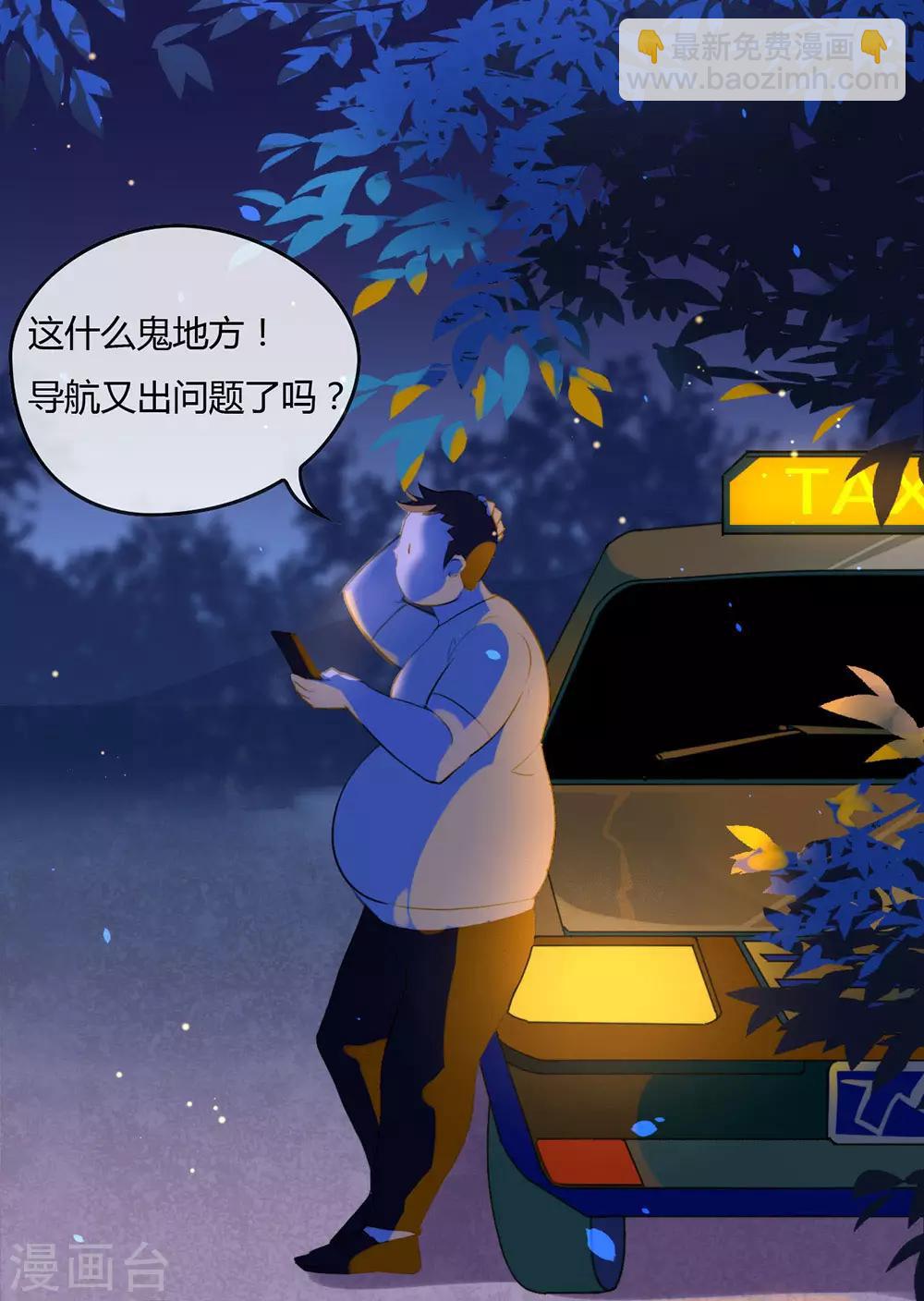 第2话 第233次逃婚-第2话