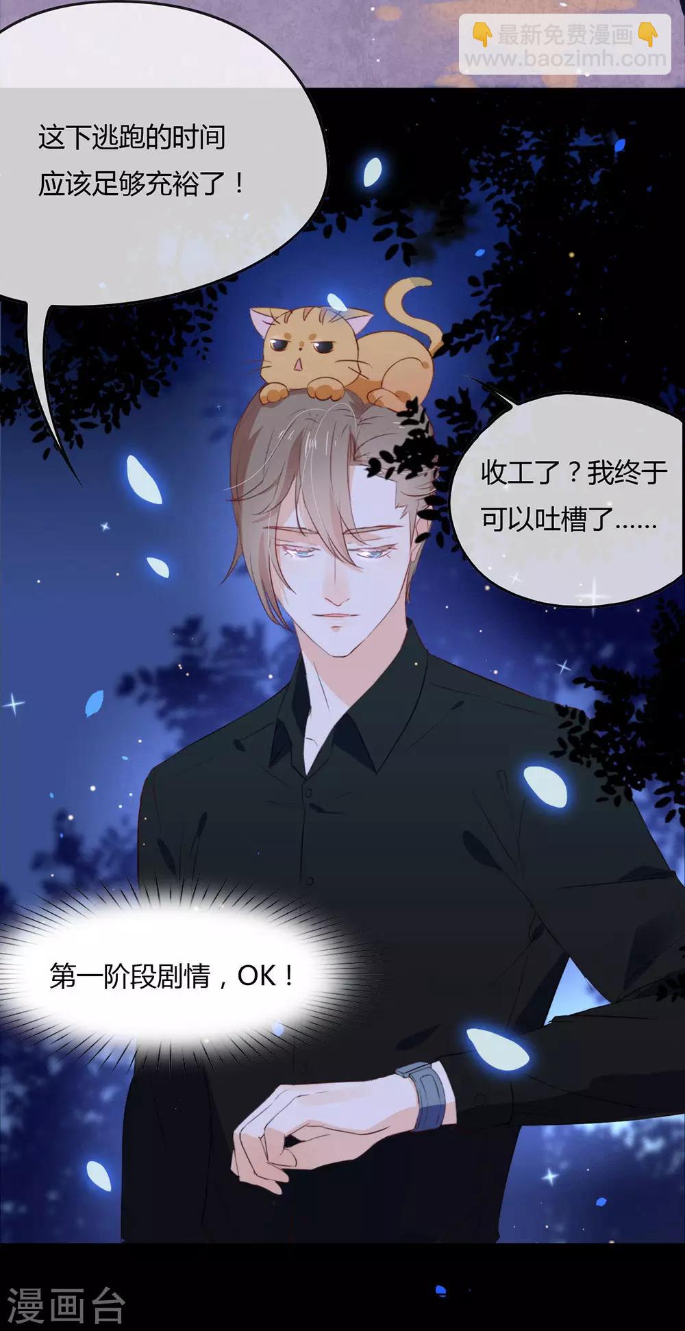 第2话 第233次逃婚-第2话