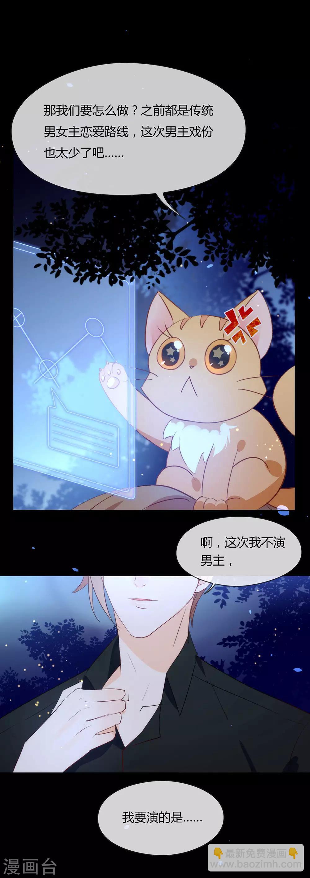 第2话 第233次逃婚-第2话