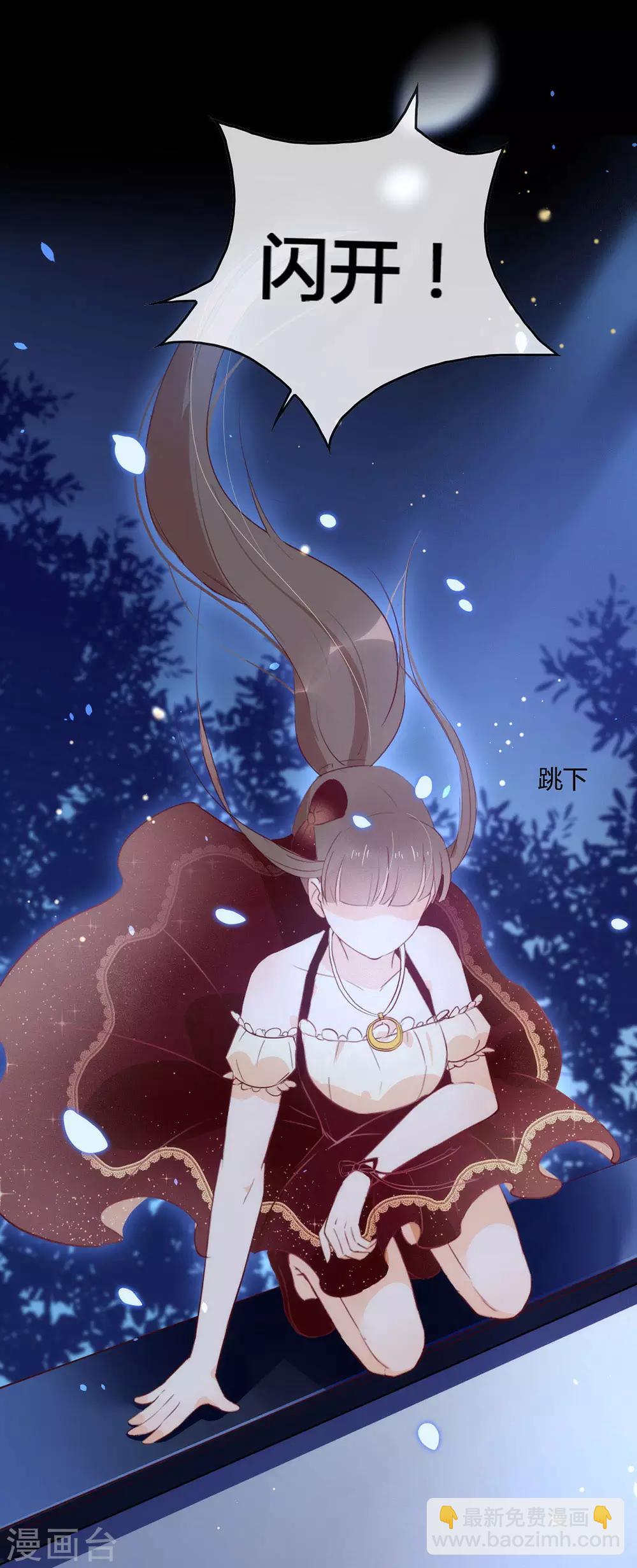 第2话 第233次逃婚-第2话