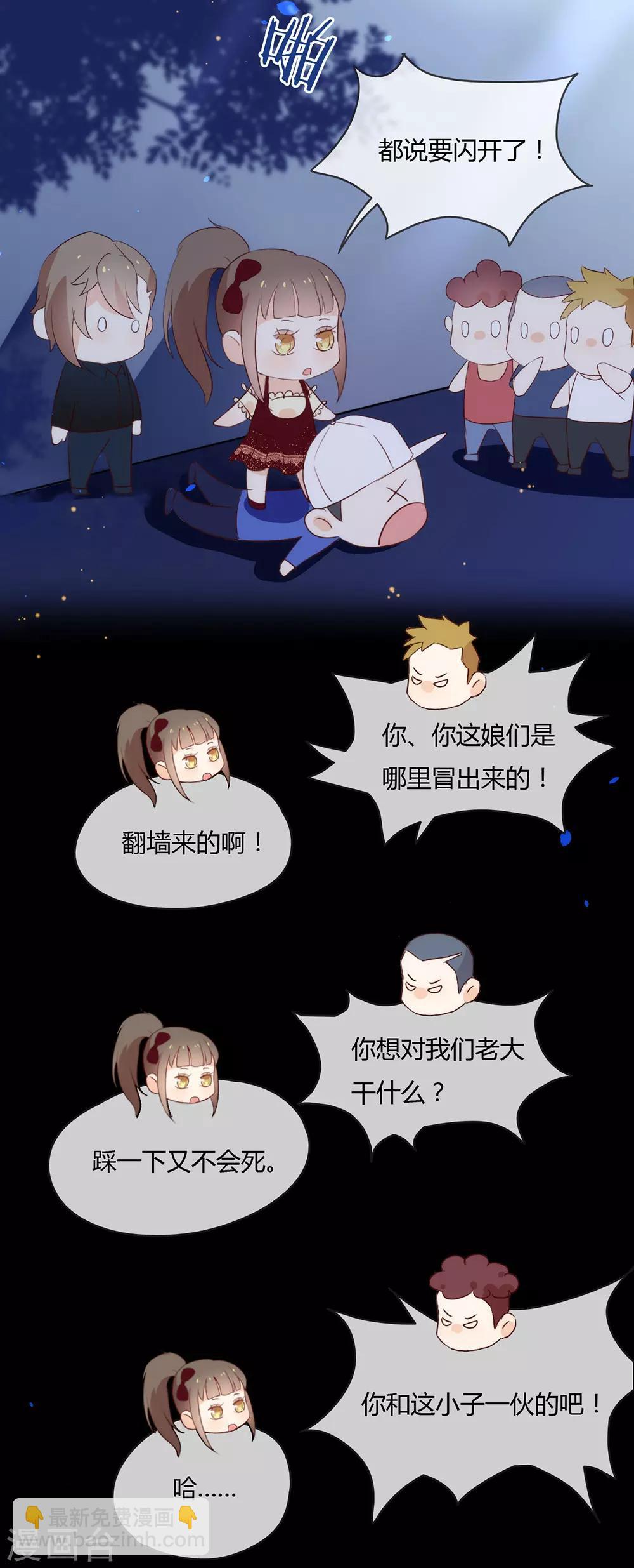 第2话 第233次逃婚-第2话