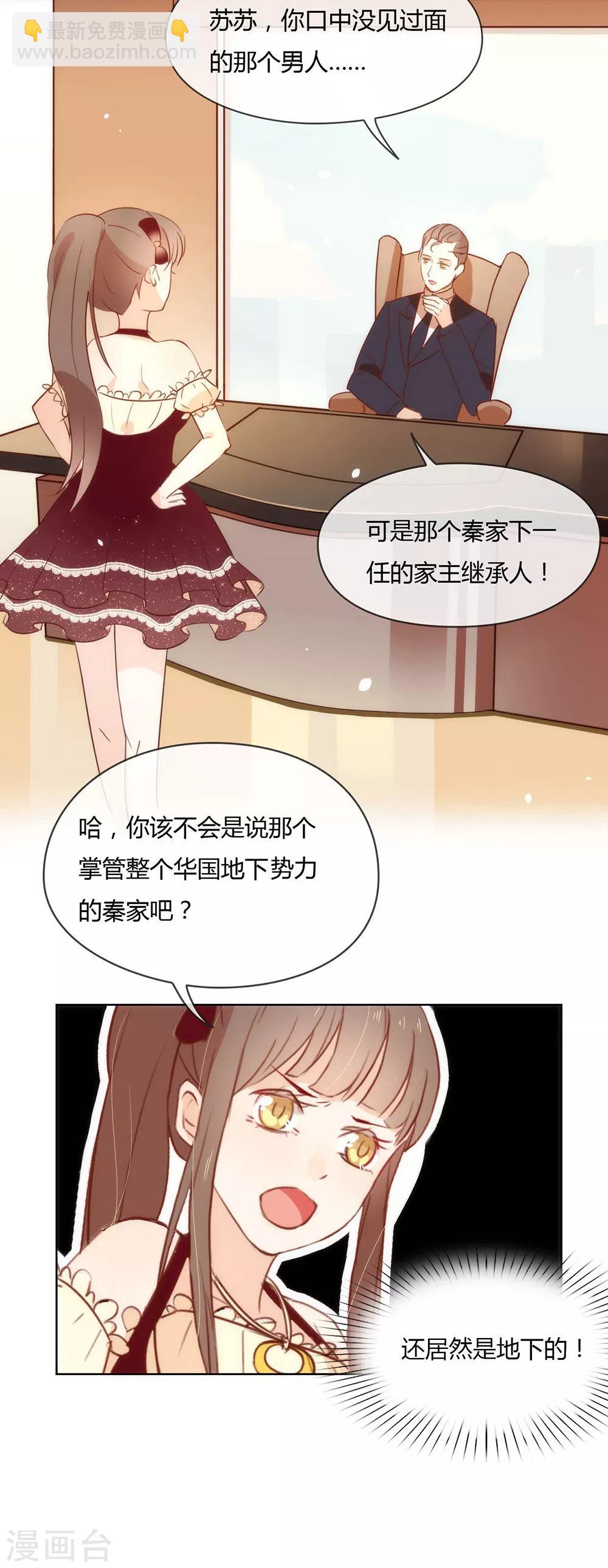 第2话 第233次逃婚-第2话