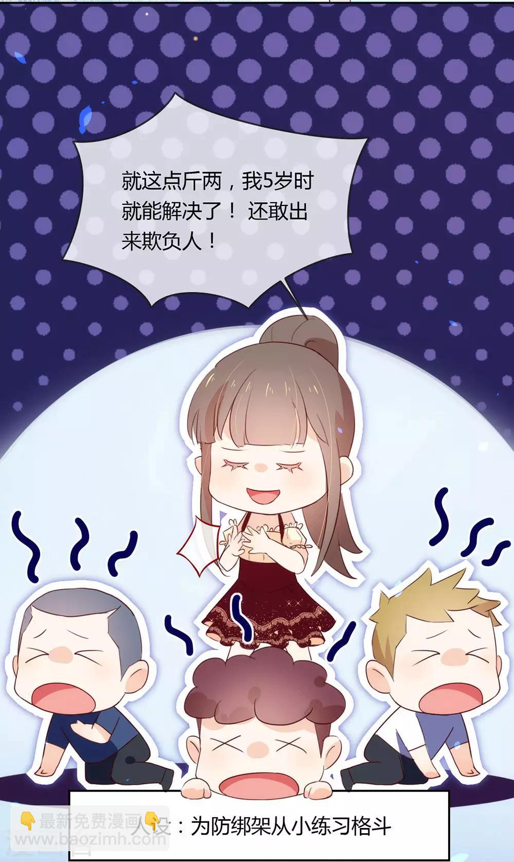 第2话 第233次逃婚-第2话