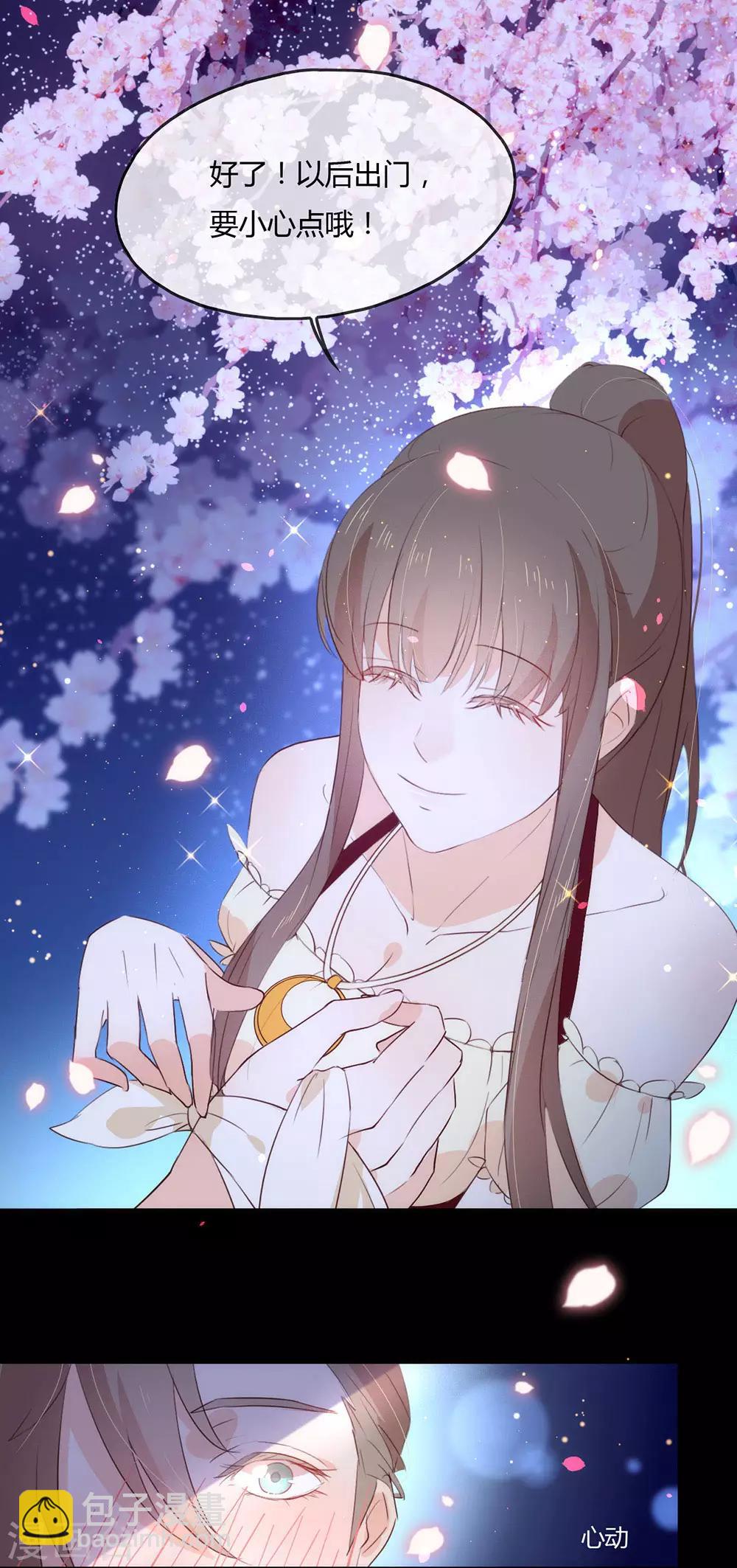 第2话 第233次逃婚-第2话