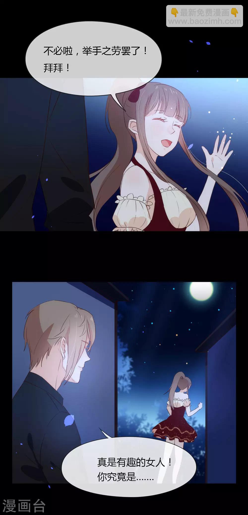 第2话 第233次逃婚-第2话