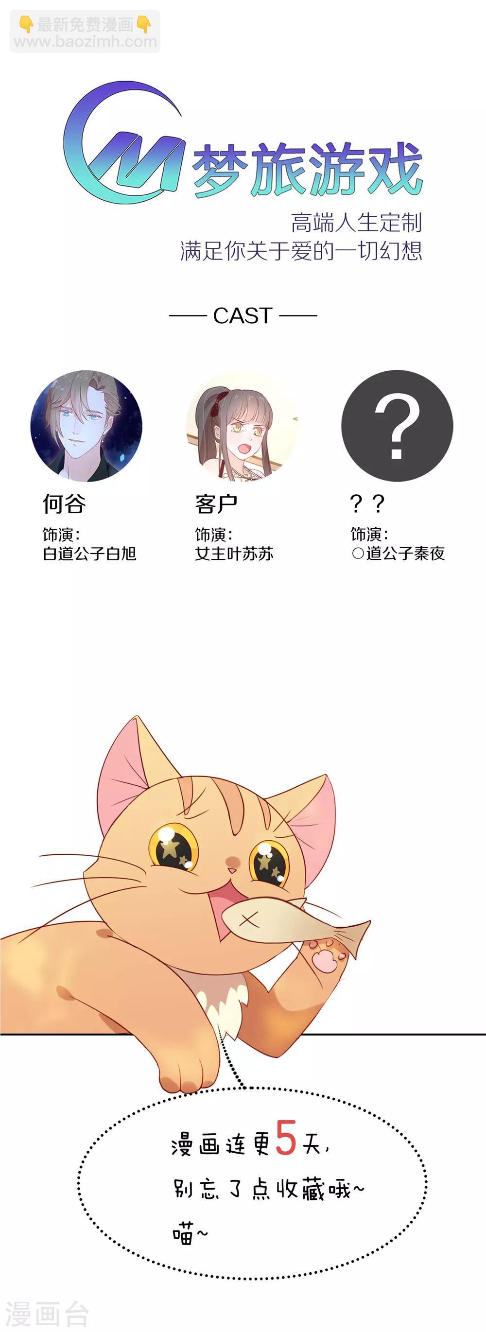 第2话 第233次逃婚-第2话