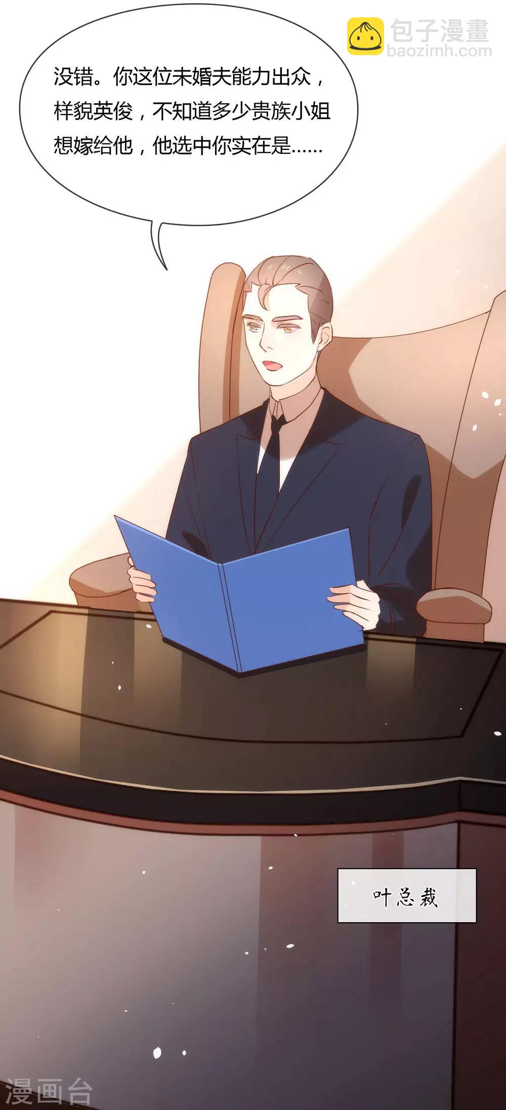 第2话 第233次逃婚-第2话