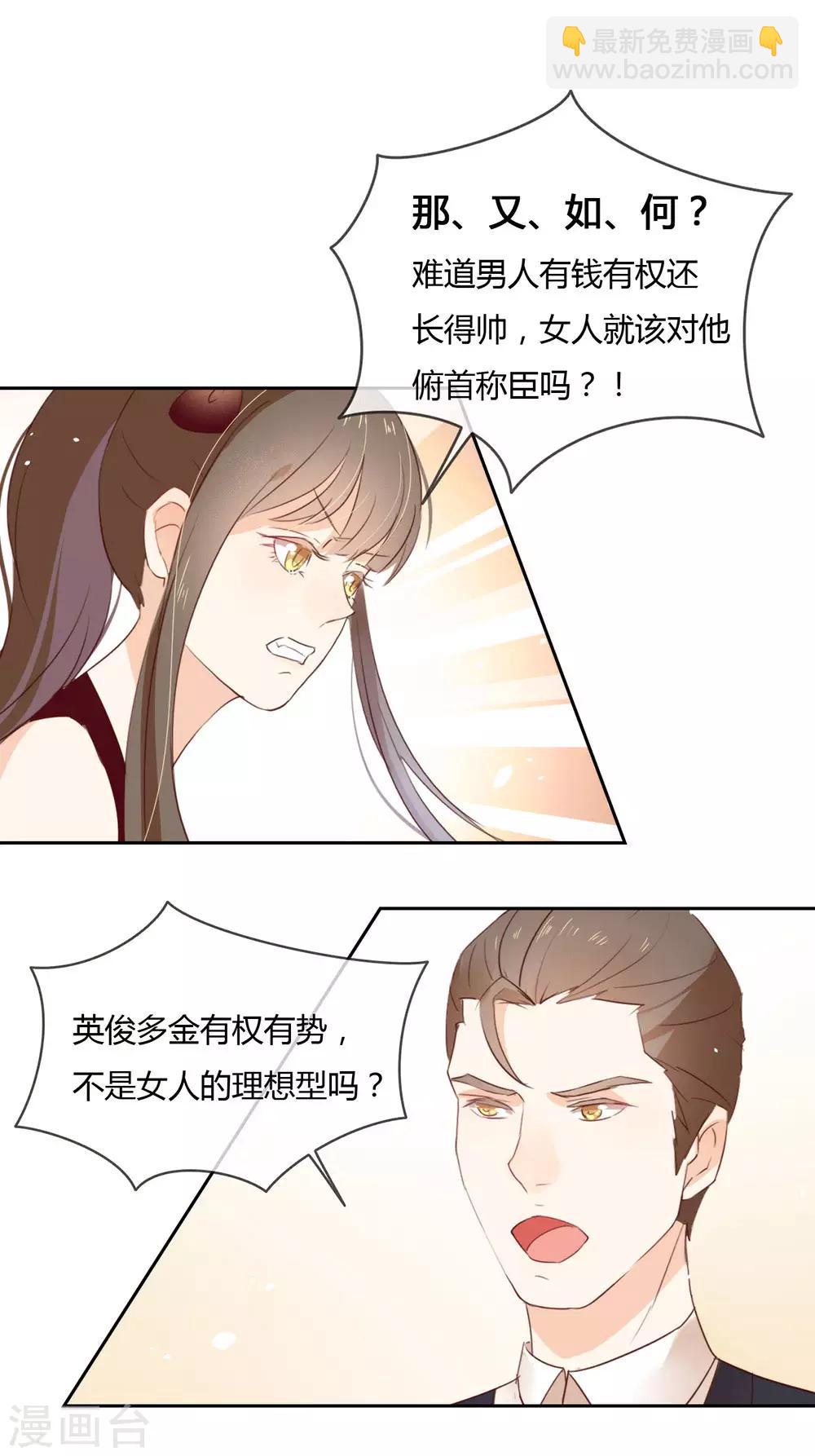 第2话 第233次逃婚-第2话