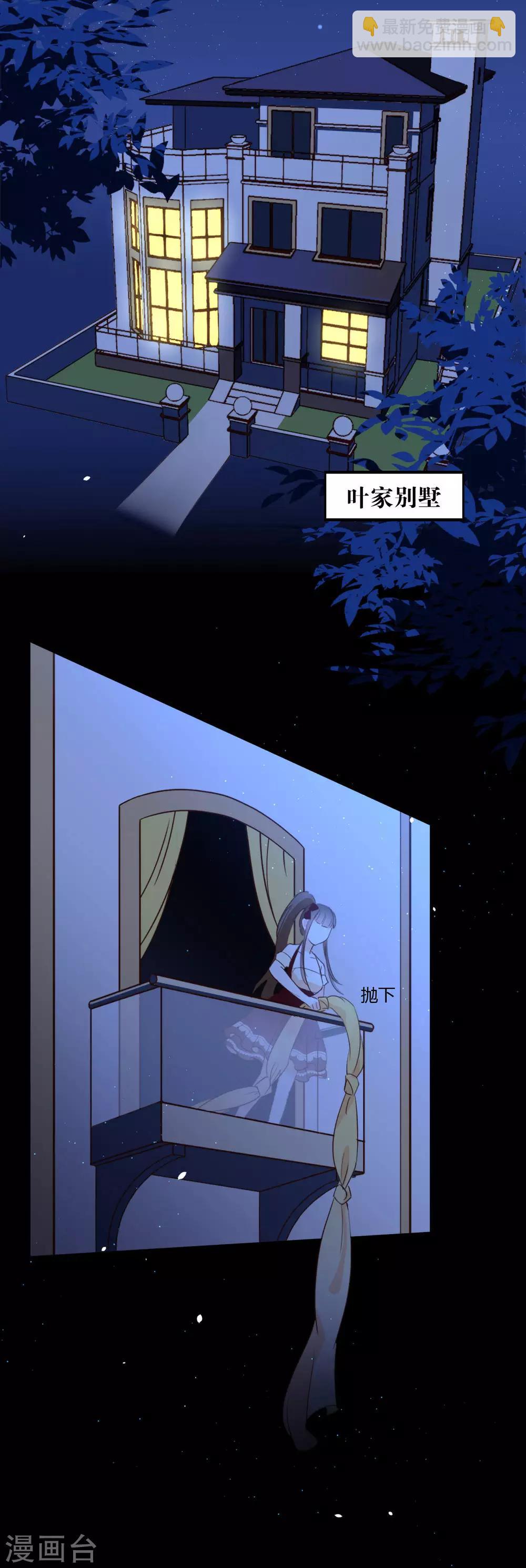 第2话 第233次逃婚-第2话