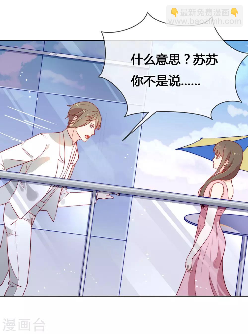 第20话 我喜欢的人是他-第20话