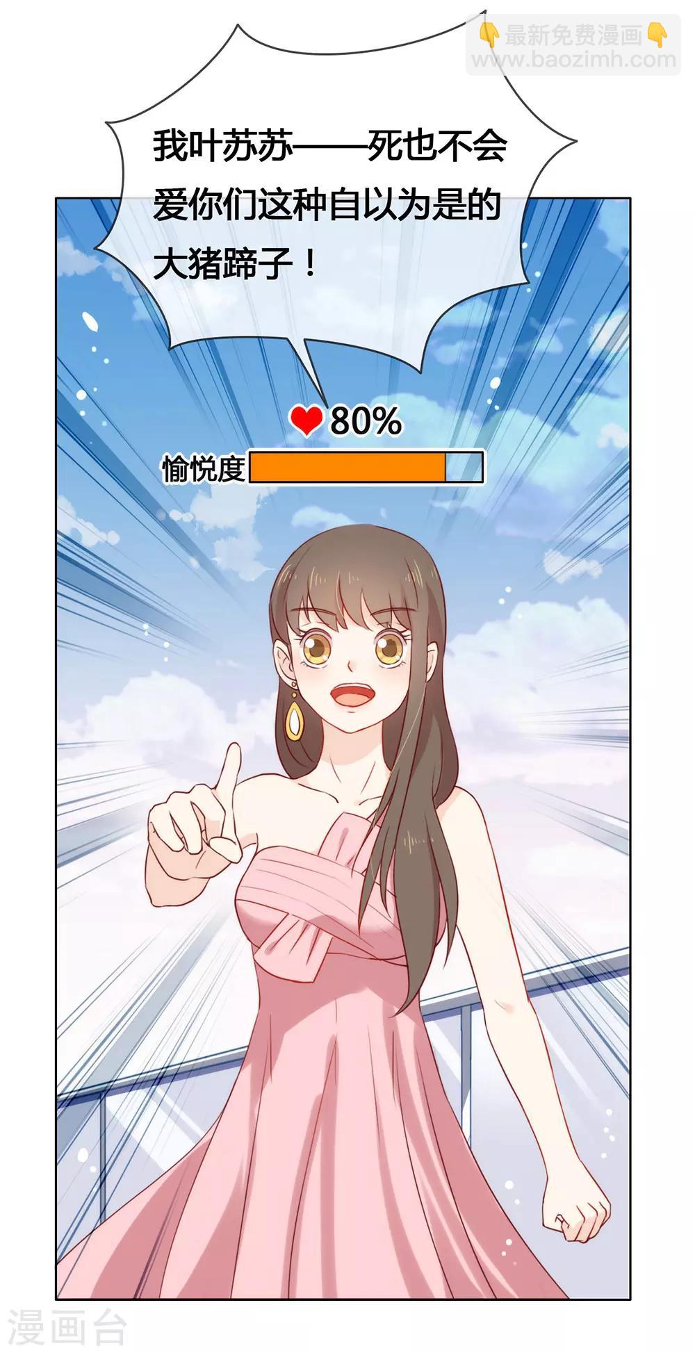 第20话 我喜欢的人是他-第20话