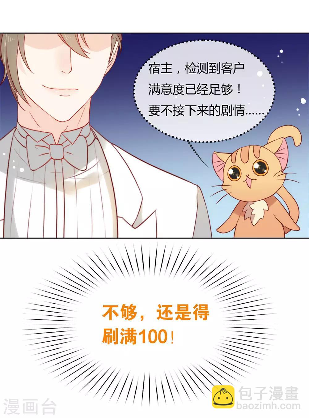 第20话 我喜欢的人是他-第20话