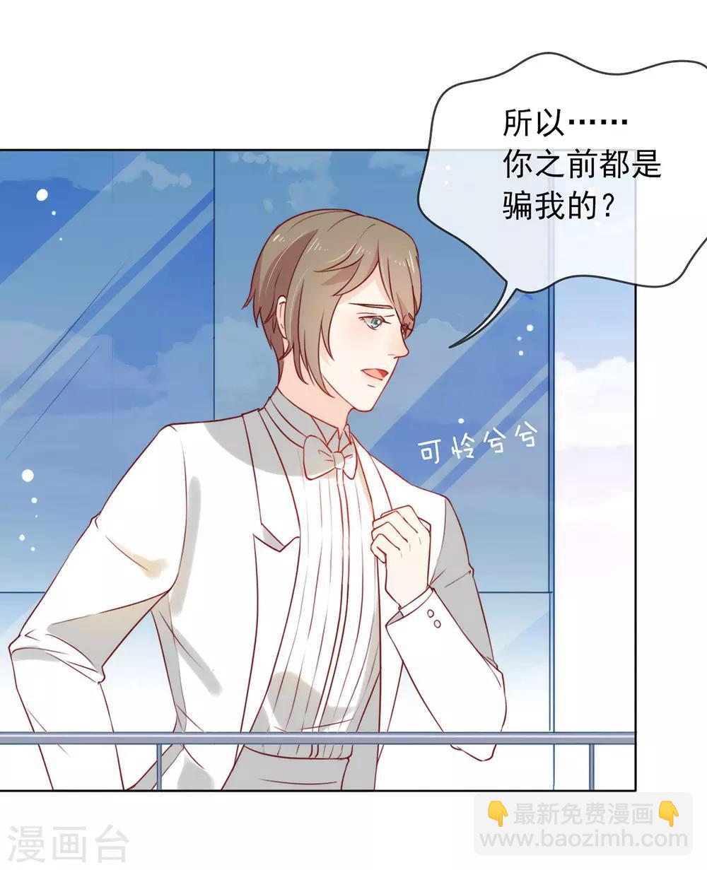 第20话 我喜欢的人是他-第20话