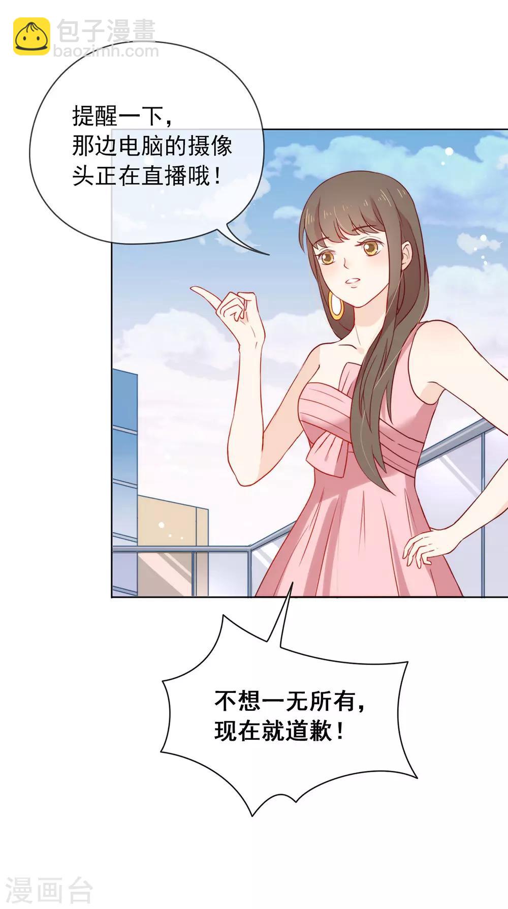 第20话 我喜欢的人是他-第20话