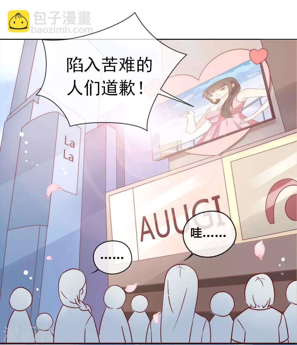 第20话 我喜欢的人是他-第20话