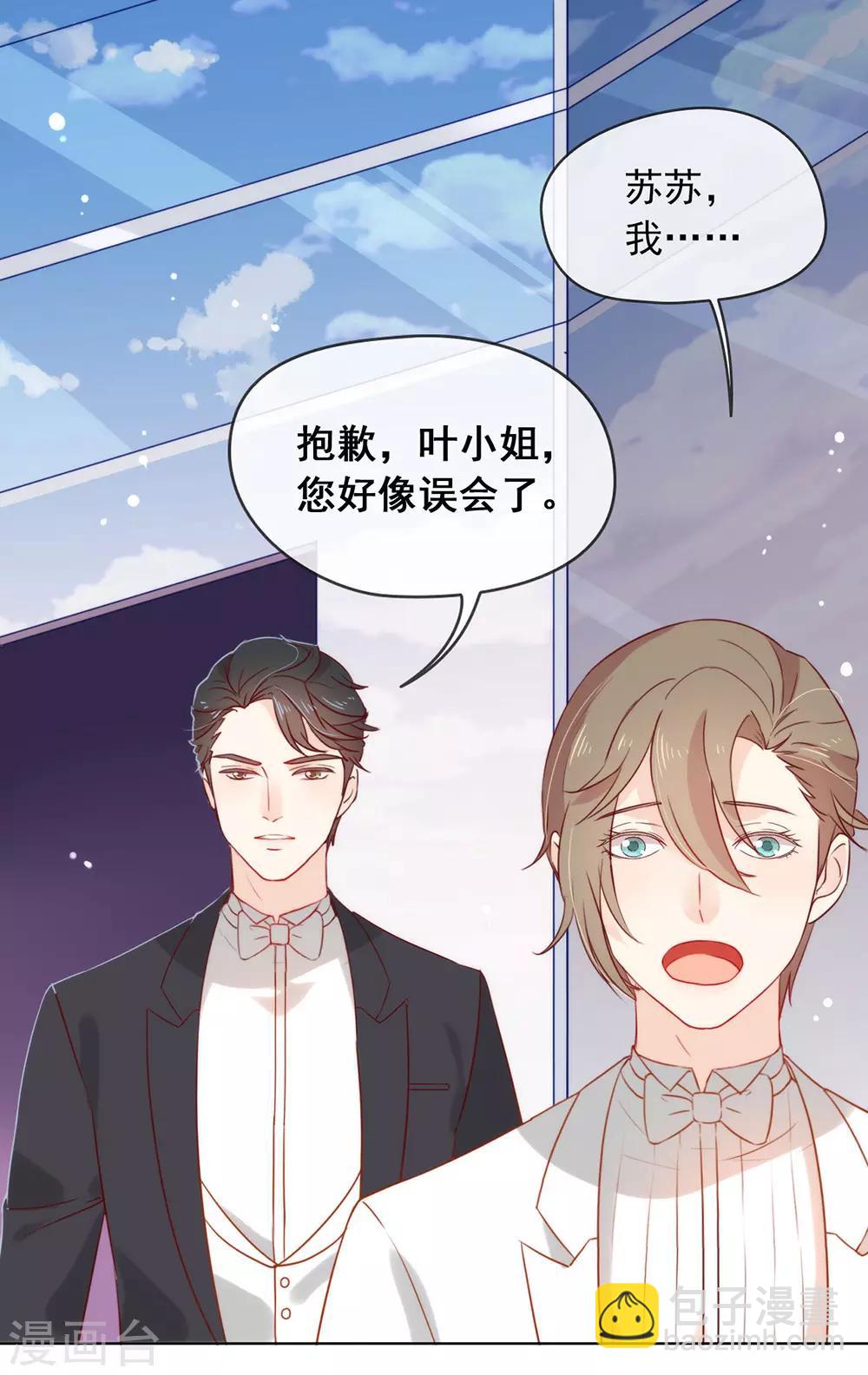 第20话 我喜欢的人是他-第20话