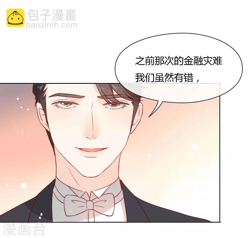 第20话 我喜欢的人是他-第20话