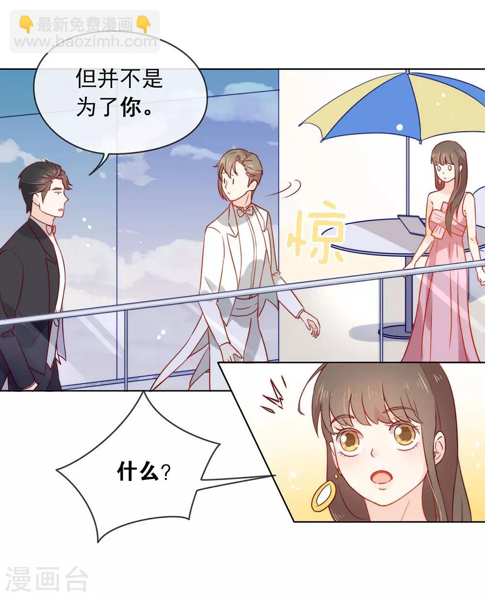 第20话 我喜欢的人是他-第20话