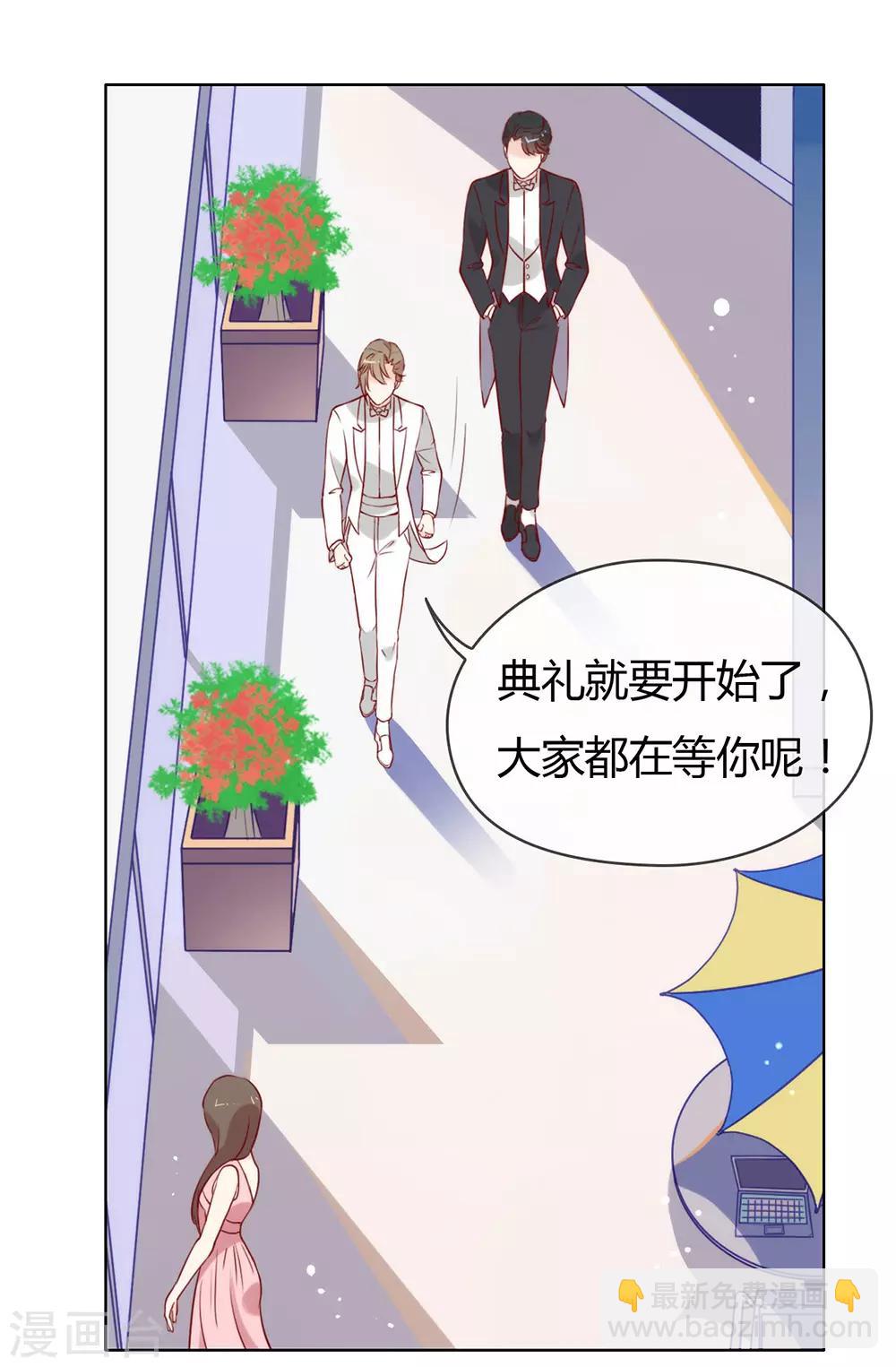 第20话 我喜欢的人是他-第20话