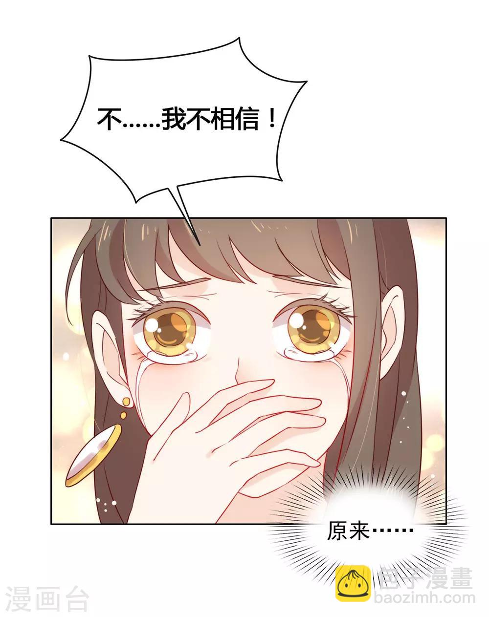 第20话 我喜欢的人是他-第20话