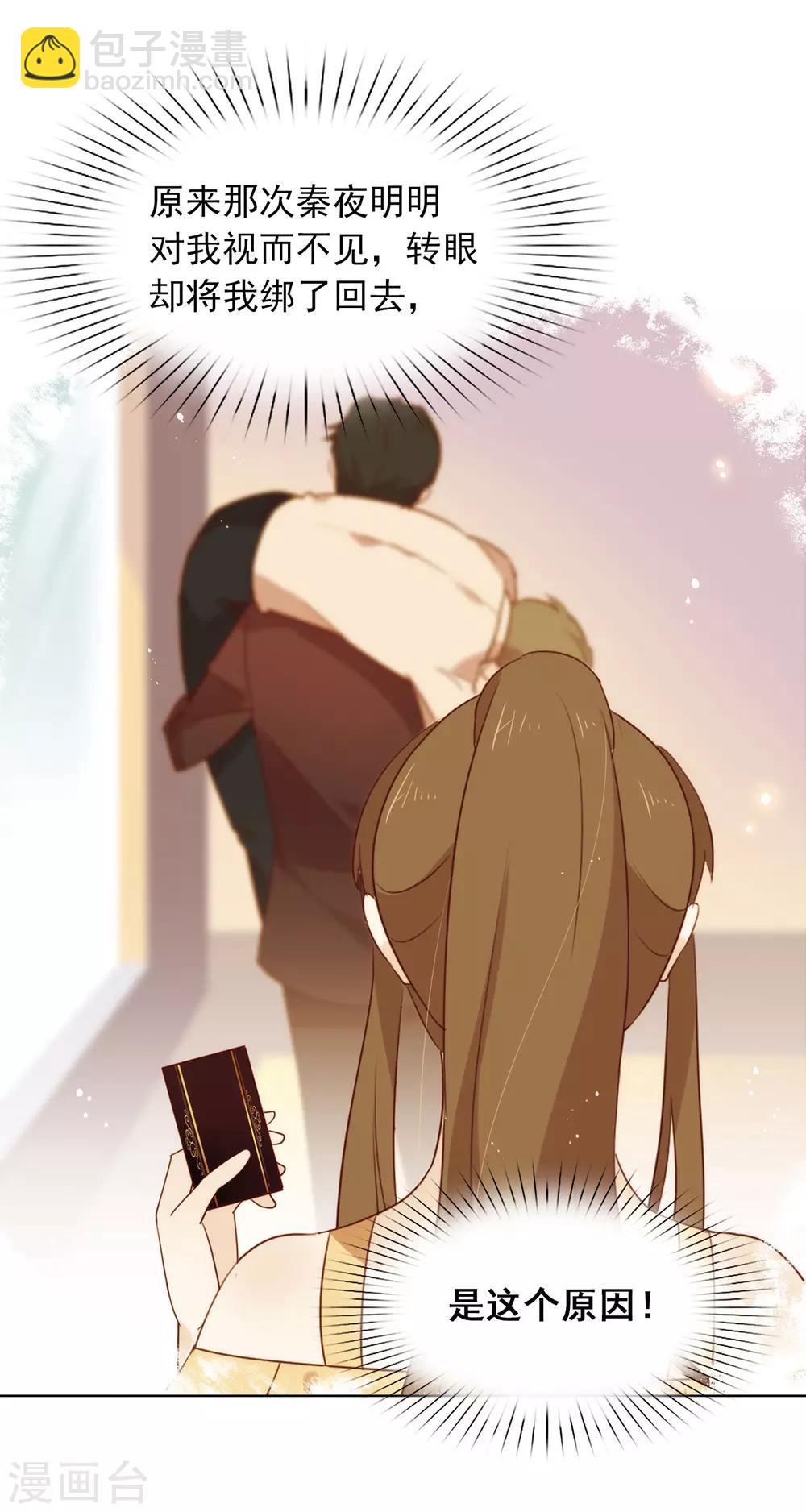 第20话 我喜欢的人是他-第20话