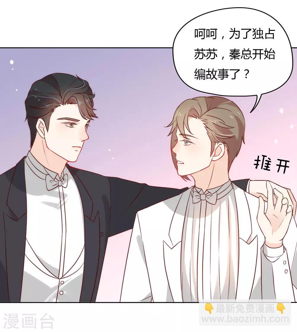 第20话 我喜欢的人是他-第20话