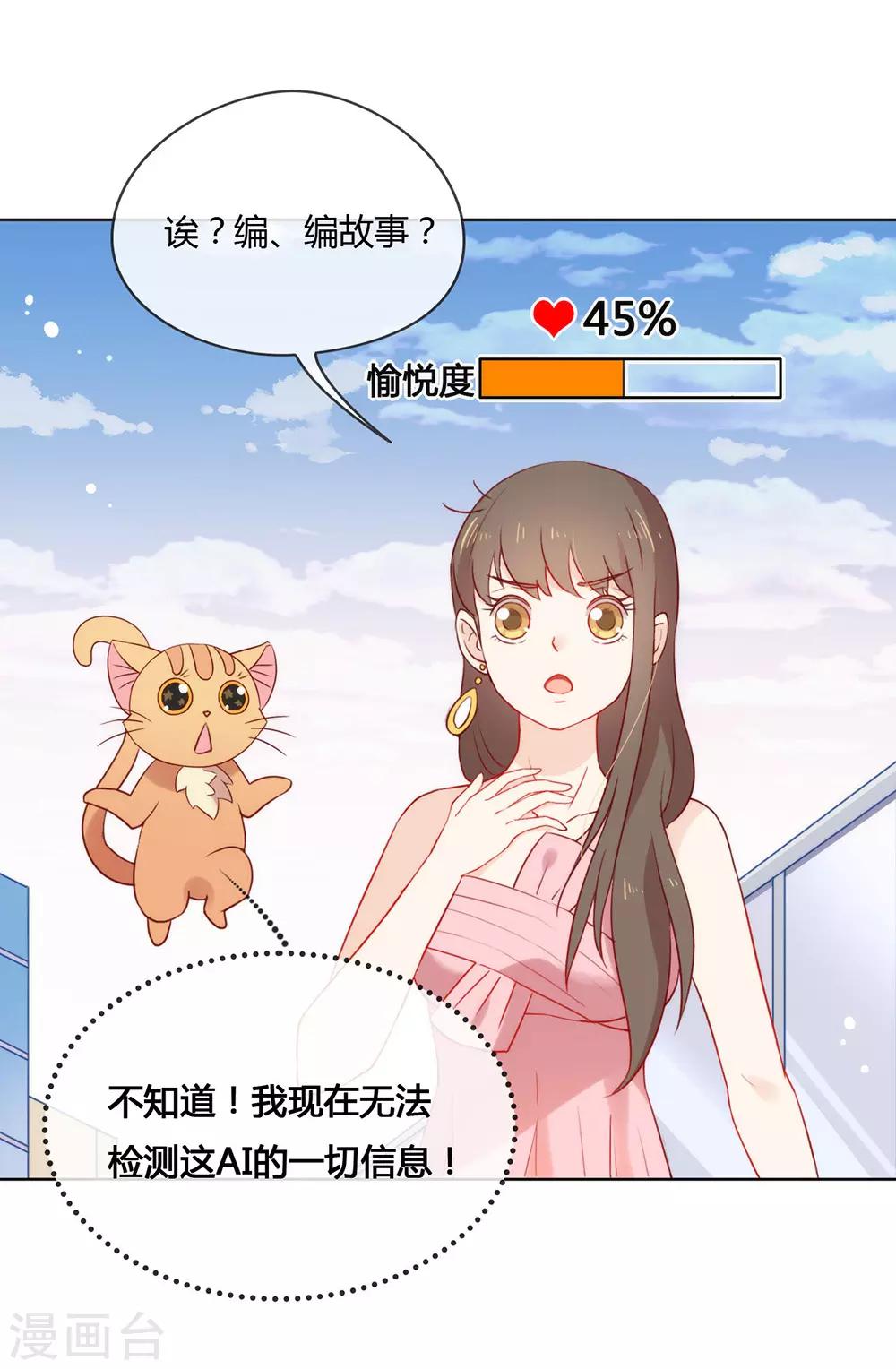 第20话 我喜欢的人是他-第20话