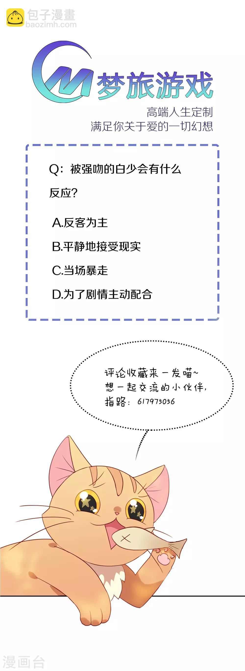 第20话 我喜欢的人是他-第20话