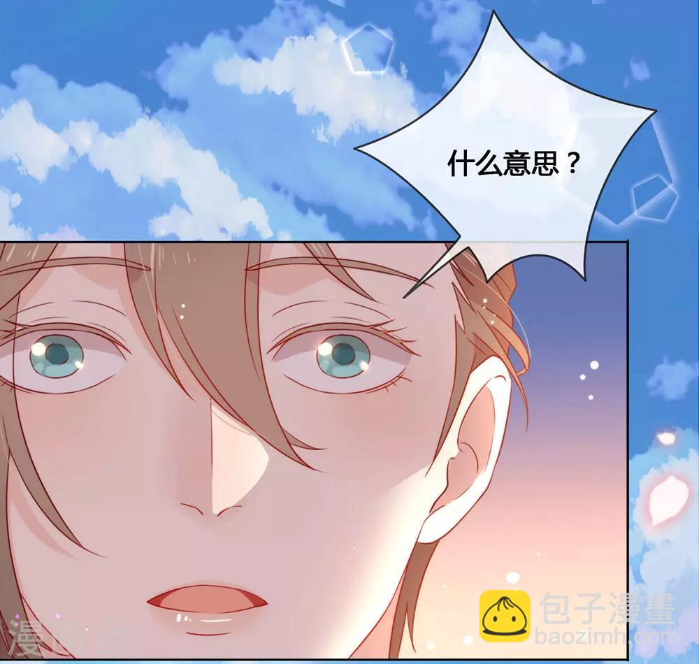 第20话 我喜欢的人是他-第20话