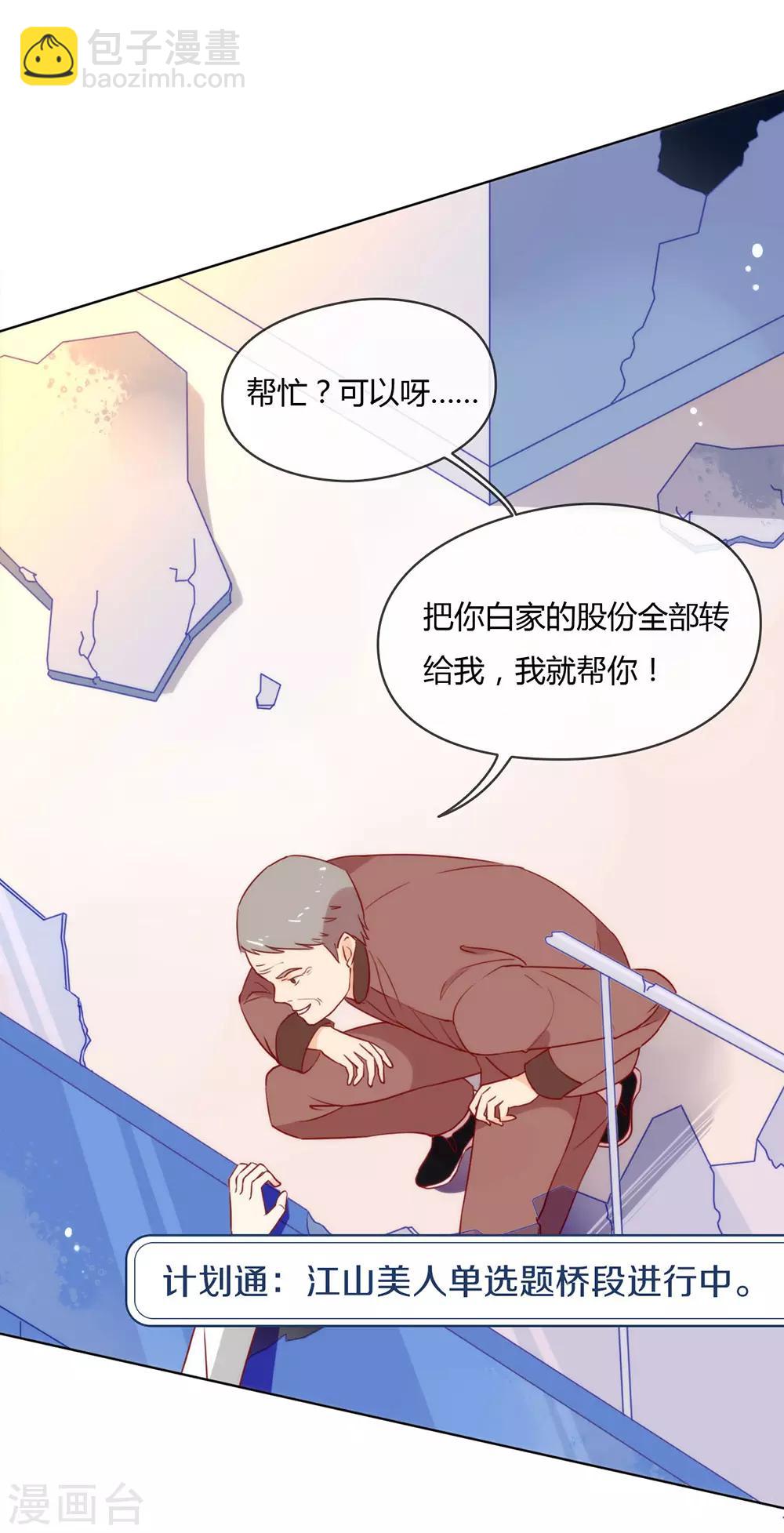 第22话 最大危机-第22话