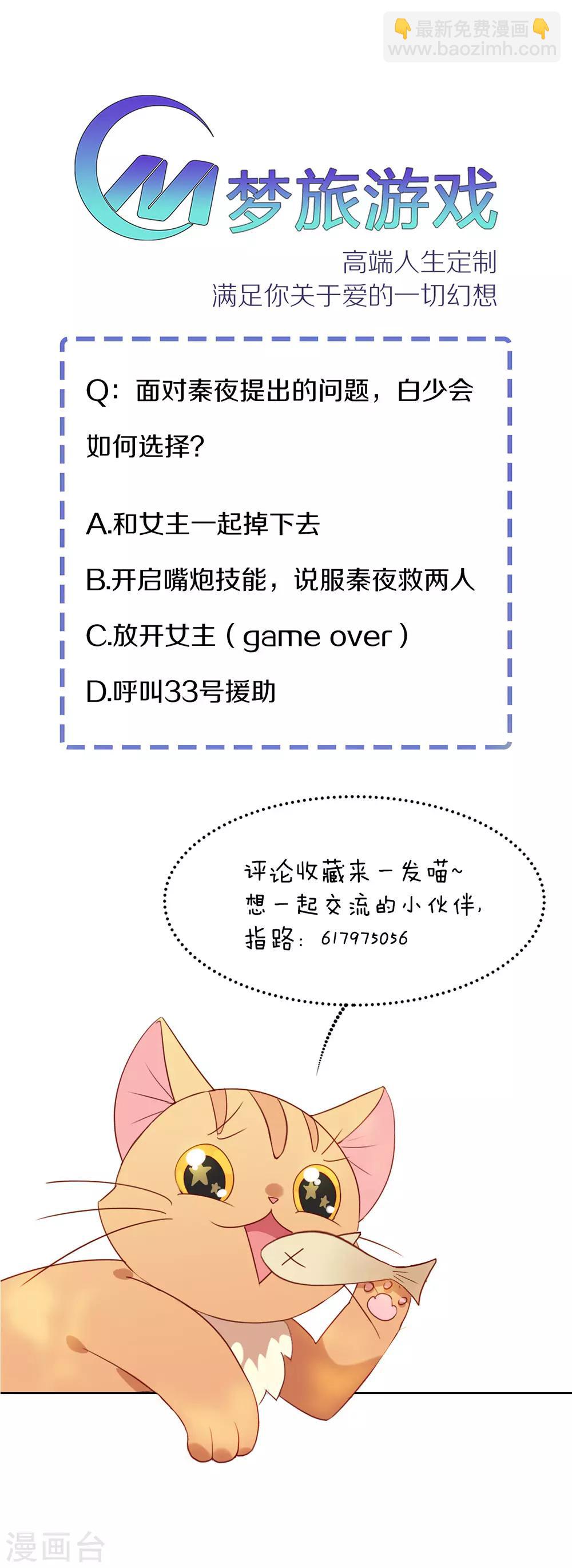 第22话 最大危机-第22话