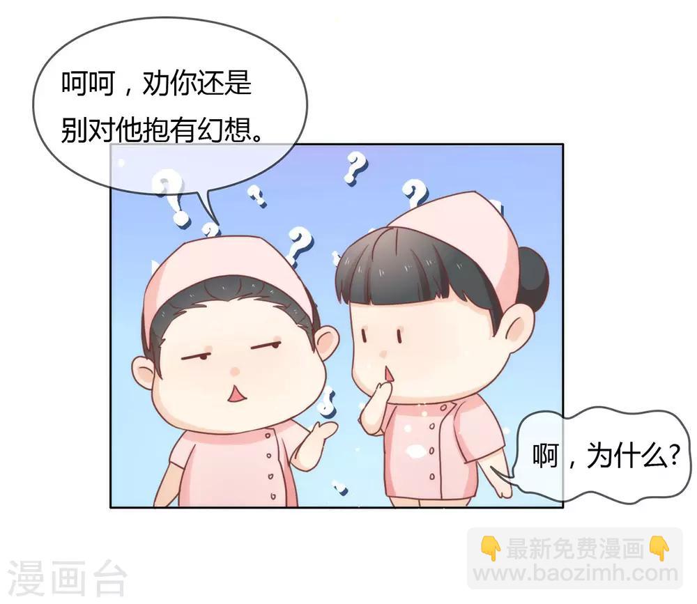 第25话 又宠又帅-第26话