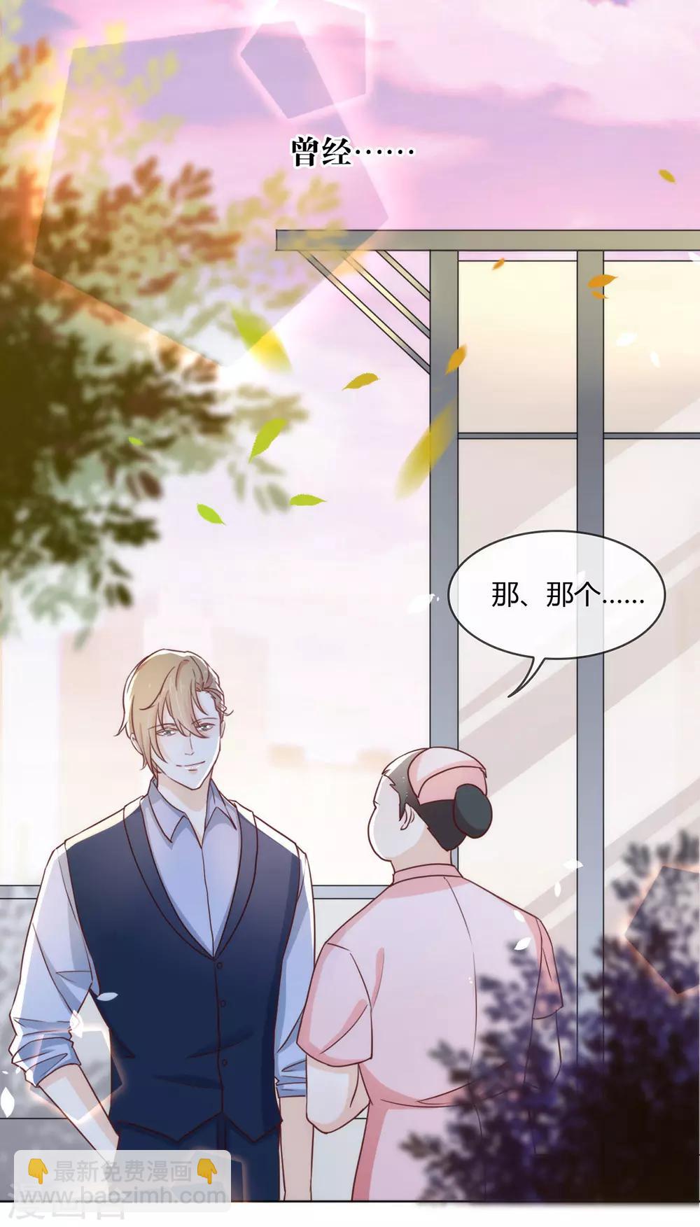 第25话 又宠又帅-第26话