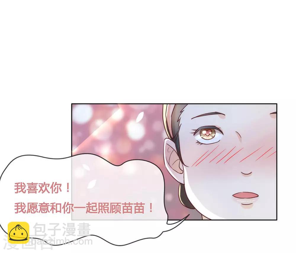 第25话 又宠又帅-第26话