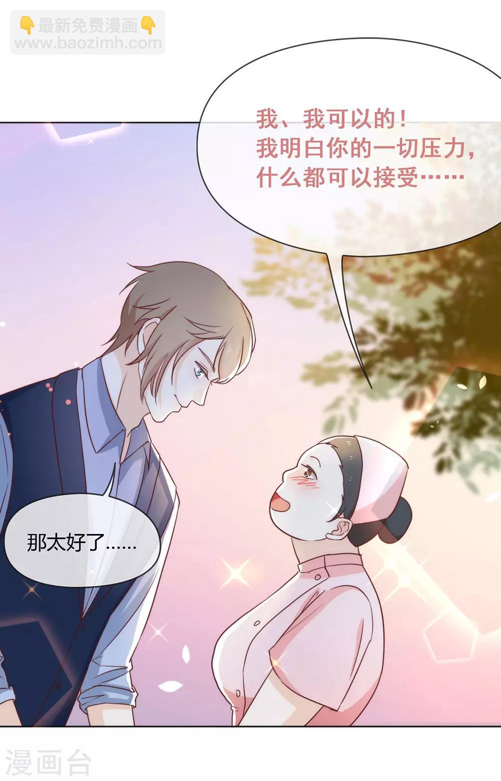 第25话 又宠又帅-第26话