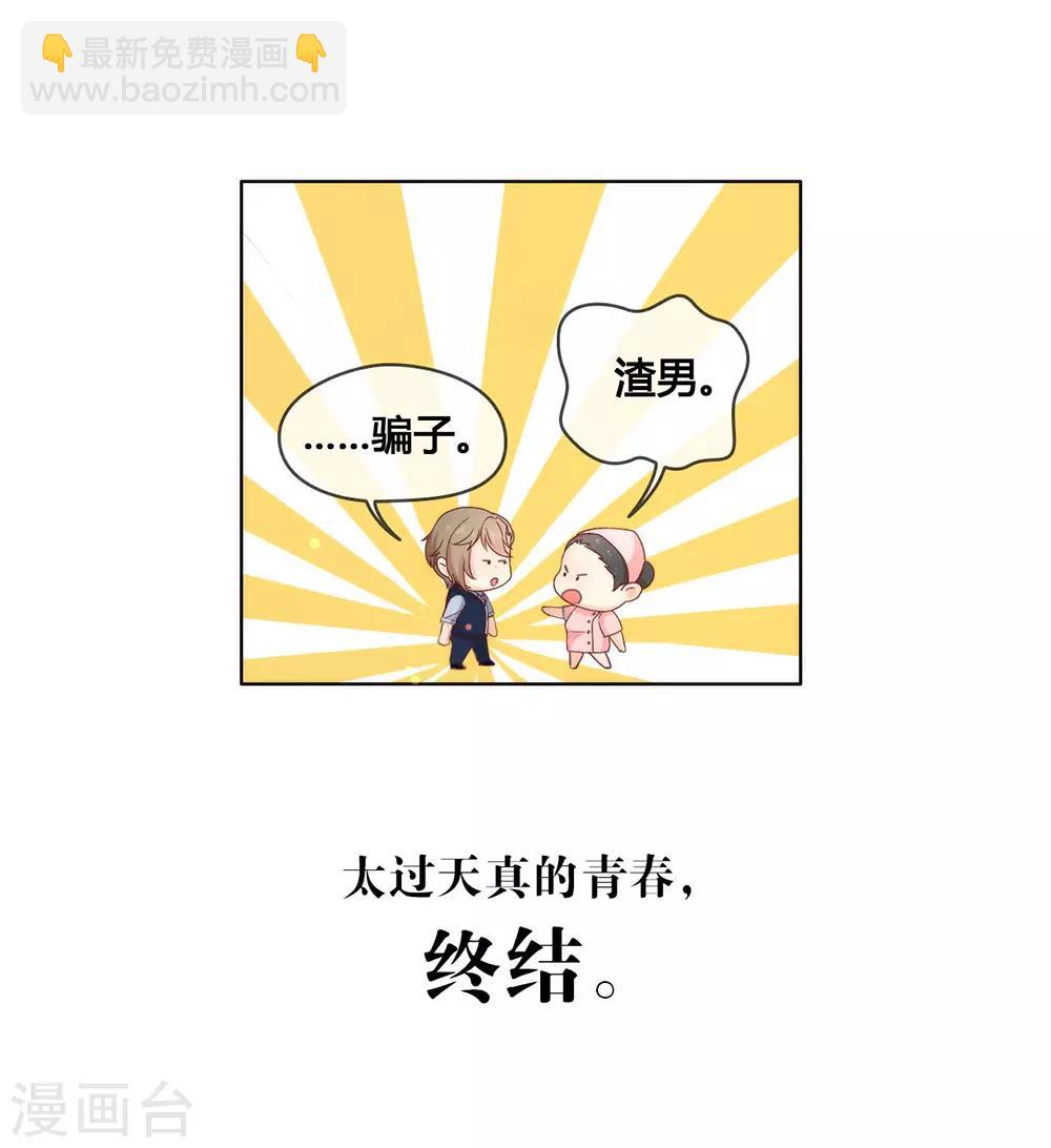 第25话 又宠又帅-第26话