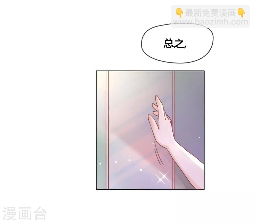 第25话 又宠又帅-第26话