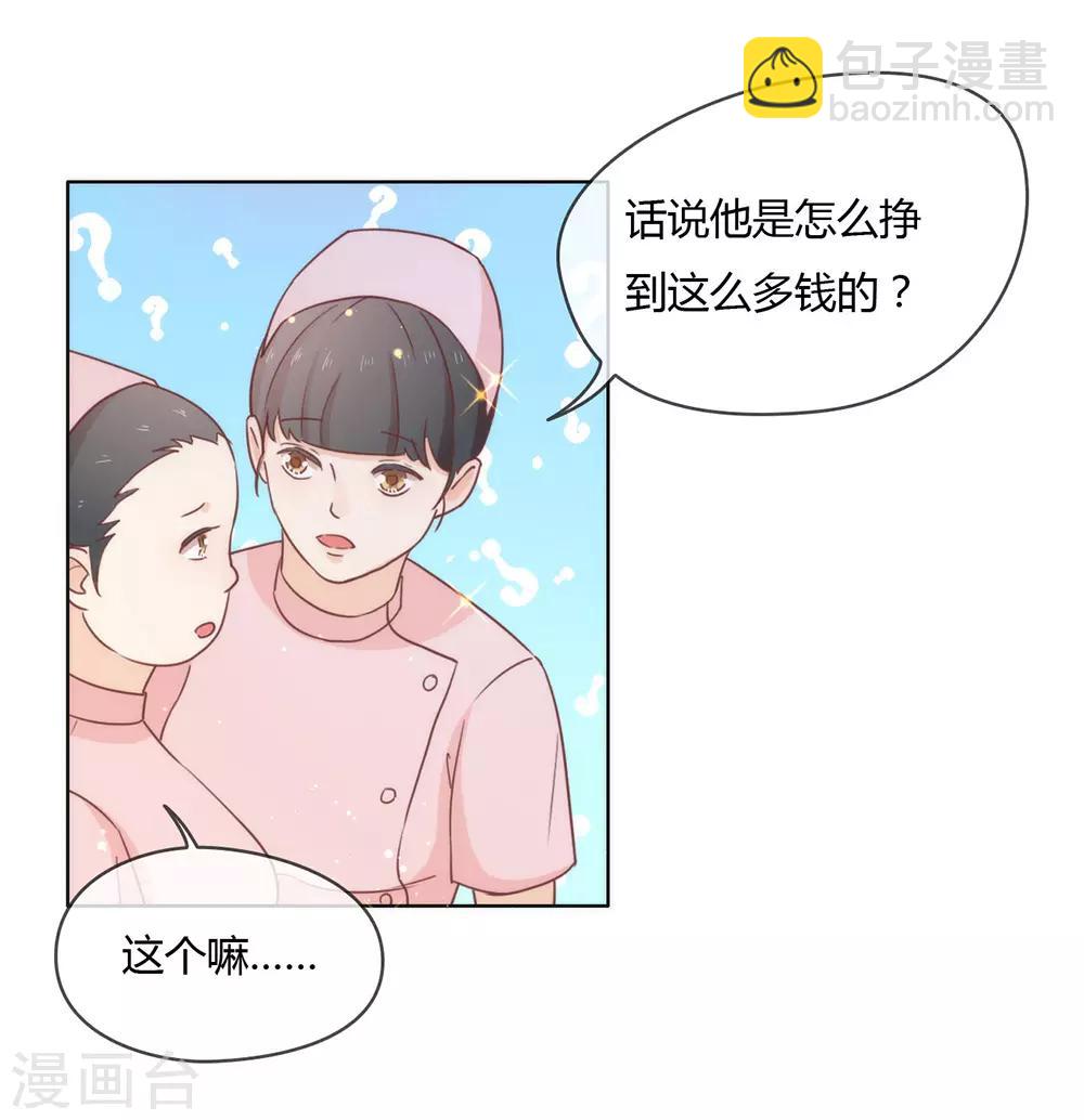 第25话 又宠又帅-第26话