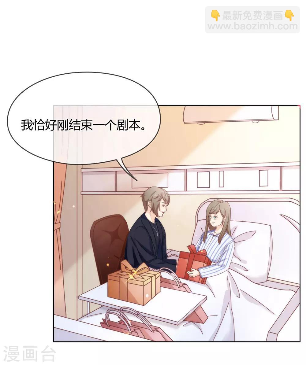 第25话 又宠又帅-第26话