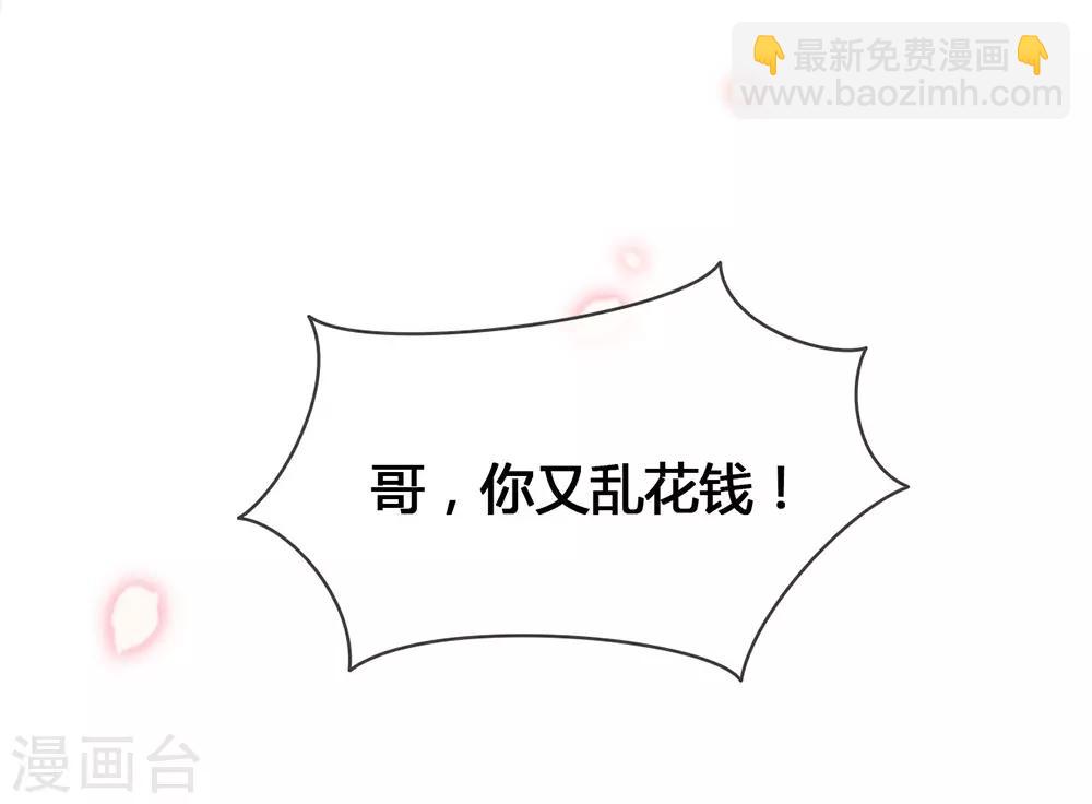 第25话 又宠又帅-第26话