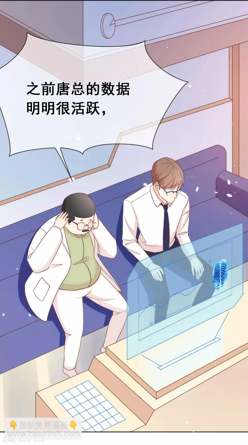 第25话 又宠又帅-第26话