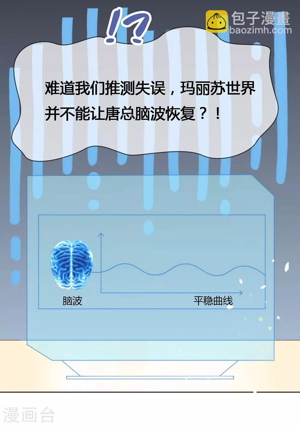 第25话 又宠又帅-第26话