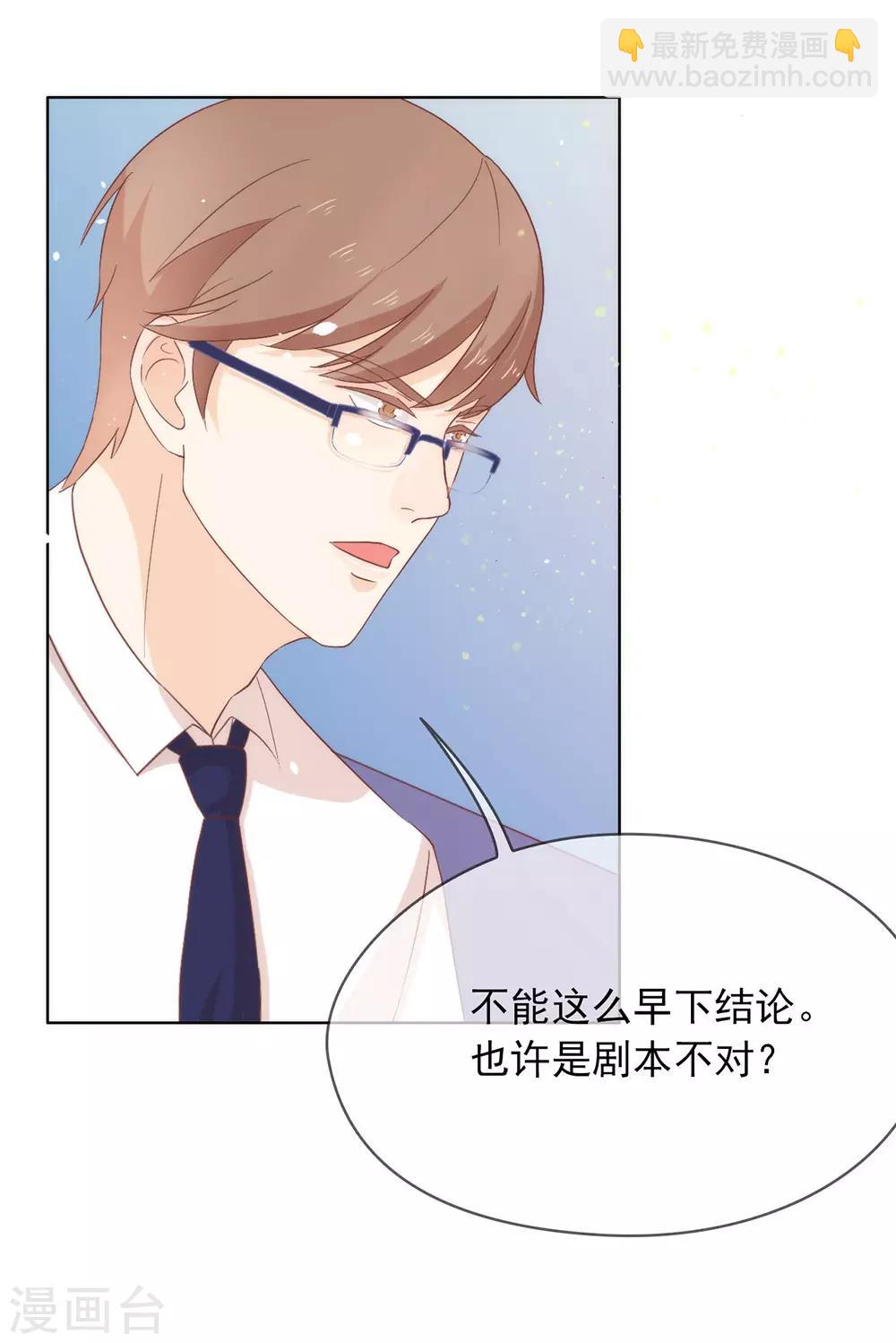 第25话 又宠又帅-第26话