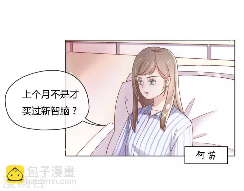 第25话 又宠又帅-第26话