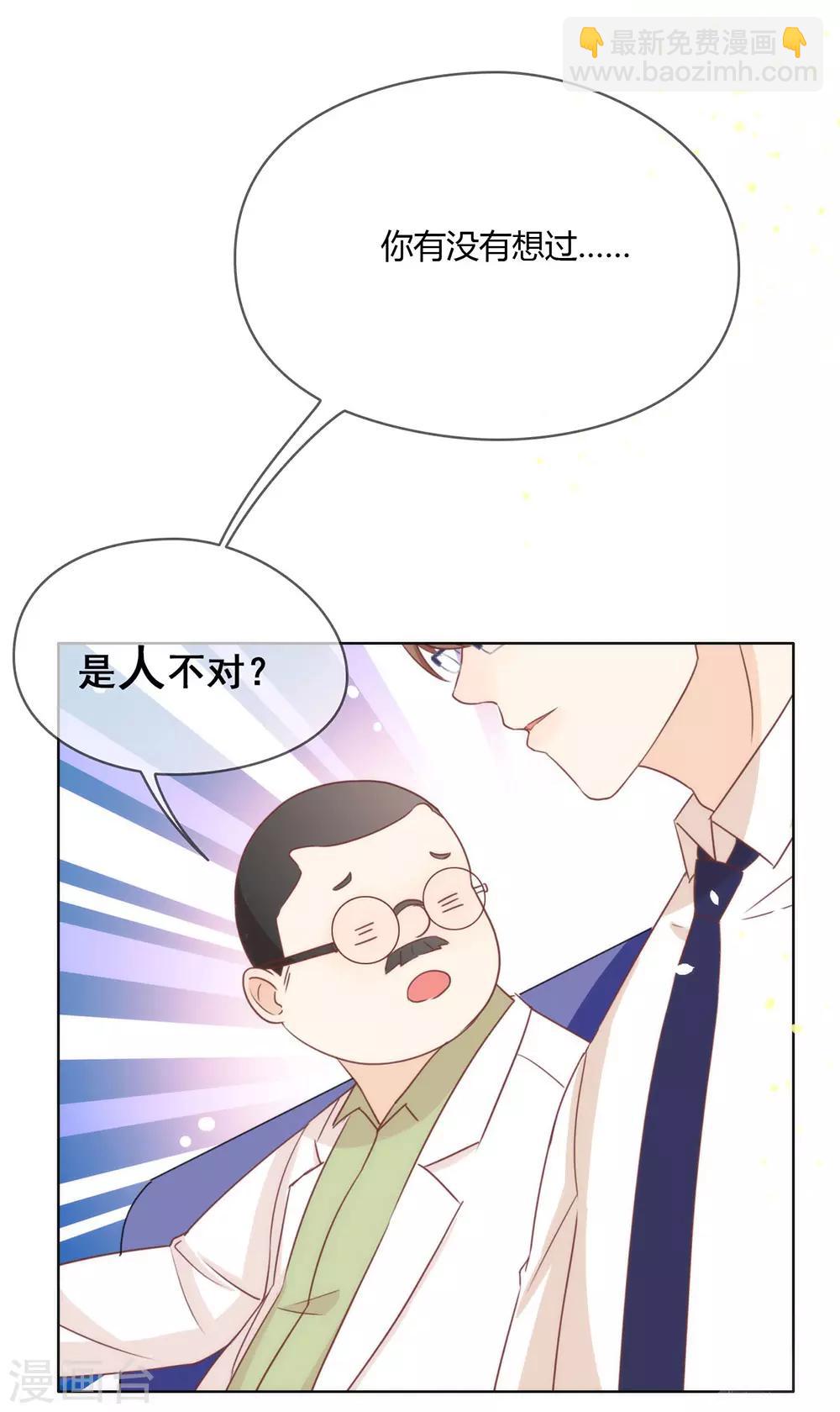 第25话 又宠又帅-第26话